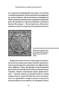 Die Mythen der Jahreszeiten