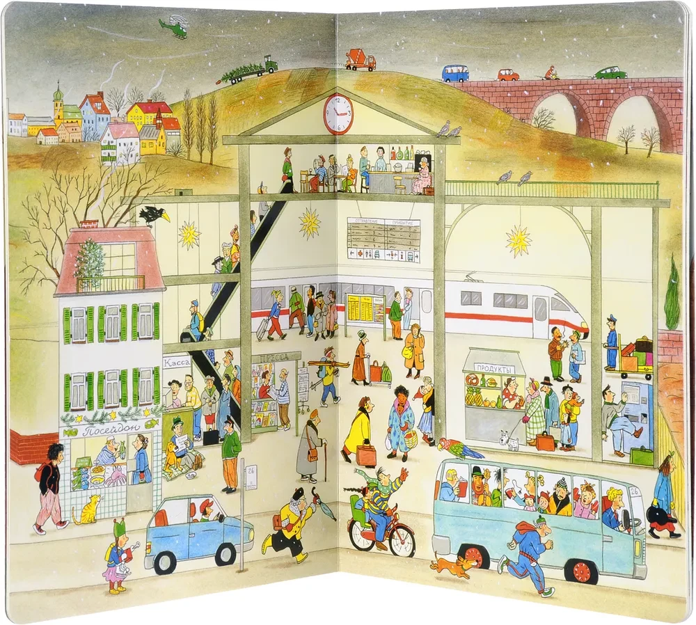 Зимняя книга