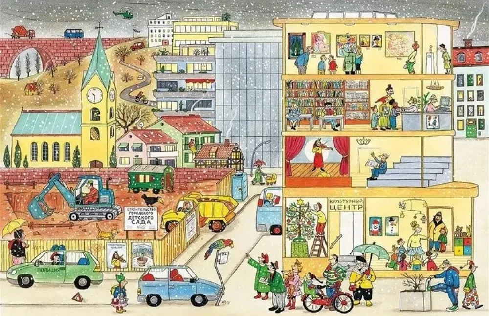 Зимняя книга