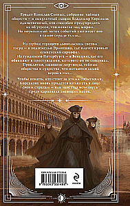 Korsakovo siaubingos kaukės