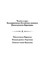 Korsakovo siaubingos kaukės