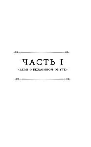 Korsakovo siaubingos kaukės