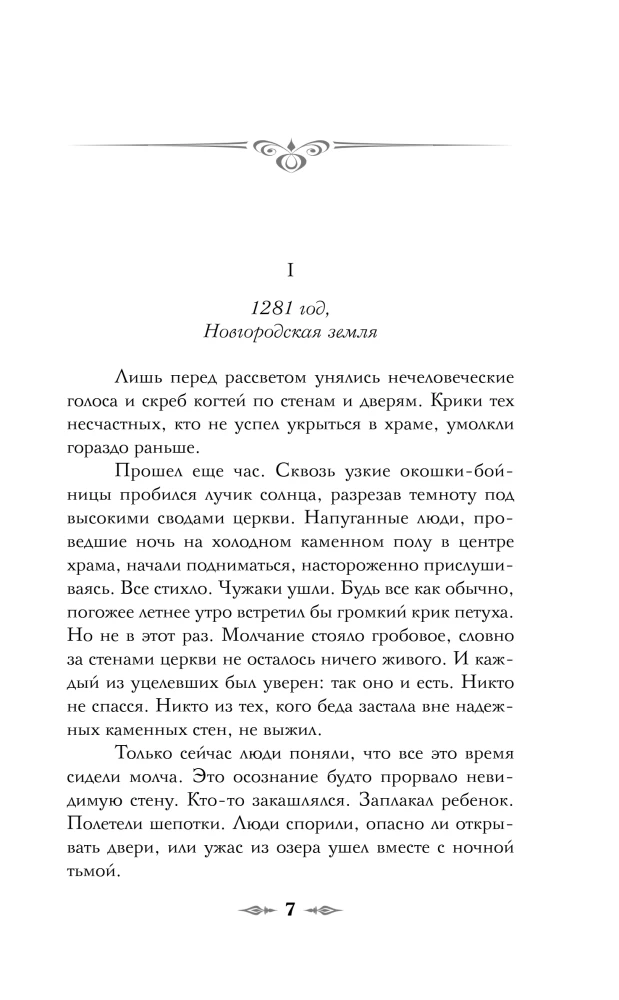 Korsakovo siaubingos kaukės