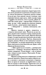 Korsakovo siaubingos kaukės