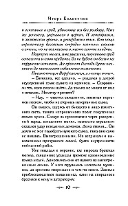 Korsakovo siaubingos kaukės