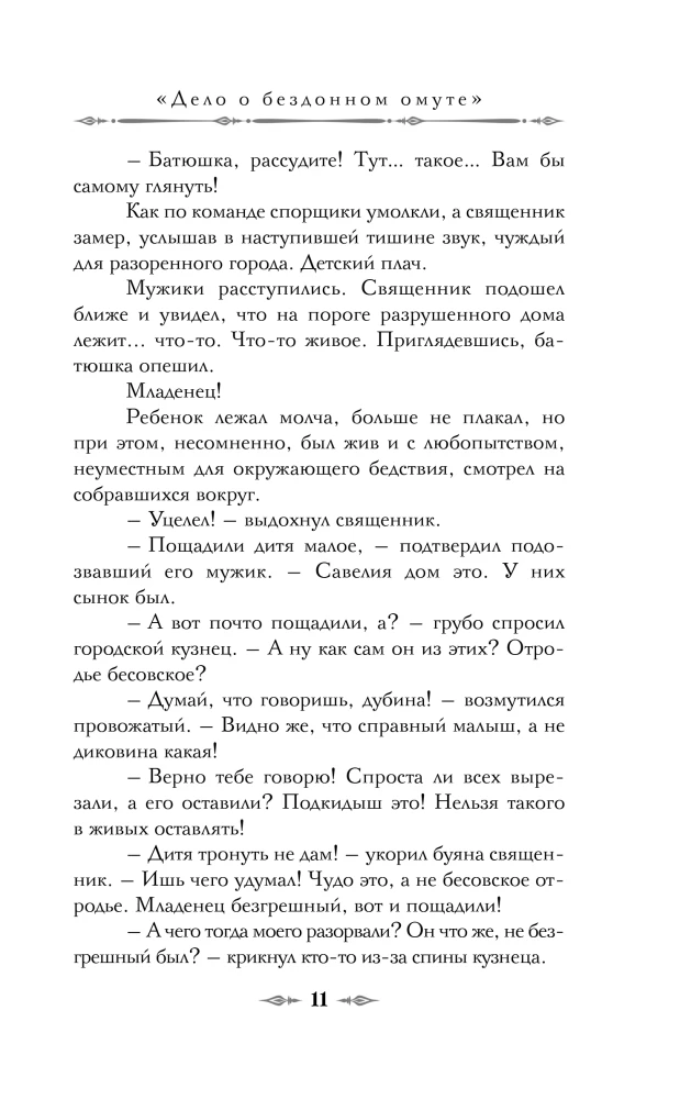 Korsakovo siaubingos kaukės