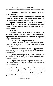 Korsakovo siaubingos kaukės