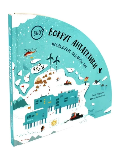 Around Antarctica. Exploring the Icy South