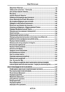 Szkoła Wrony i Wilka. Magia zakonu OXZDS. Tom 14