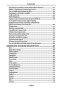 Szkoła Wrony i Wilka. Magia zakonu OXZDS. Tom 14