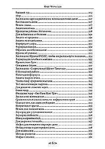 Szkoła Wrony i Wilka. Magia zakonu OXZDS. Tom 14