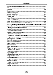 Szkoła Wrony i Wilka. Magia zakonu OXZDS. Tom 14