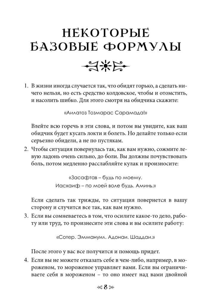 Szkoła Wrony i Wilka. Magia zakonu OXZDS. Tom 14