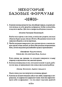 Szkoła Wrony i Wilka. Magia zakonu OXZDS. Tom 14