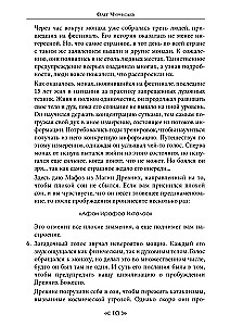 Szkoła Wrony i Wilka. Magia zakonu OXZDS. Tom 14