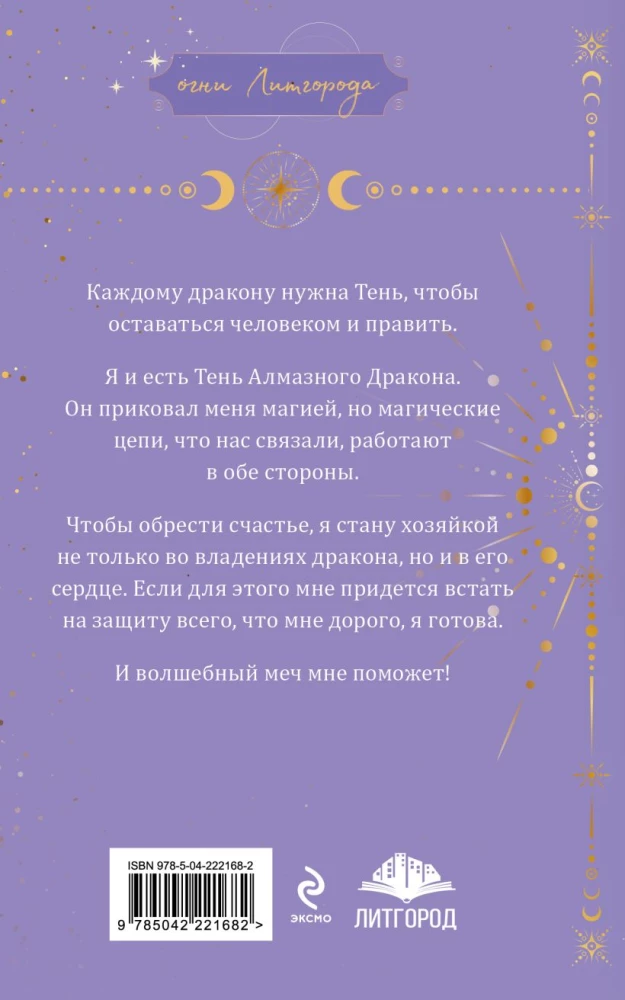 Shadow of the Dragon. The Mistress