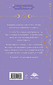 Shadow of the Dragon. The Mistress