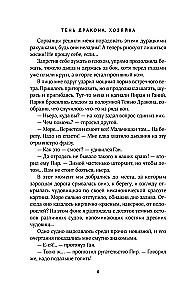 Shadow of the Dragon. The Mistress