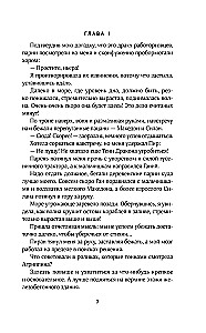 Shadow of the Dragon. The Mistress