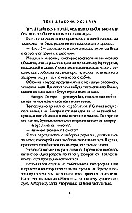 Shadow of the Dragon. The Mistress