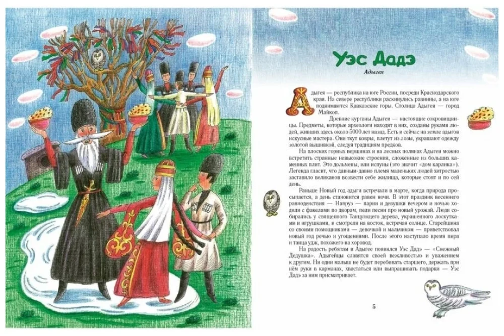 Дед Мороз и его братья