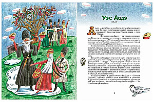 Дед Мороз и его братья