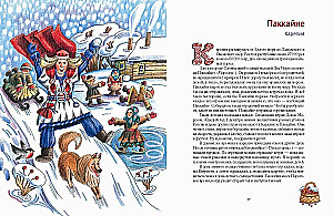 Дед Мороз и его братья