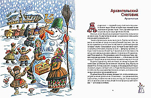 Дед Мороз и его братья