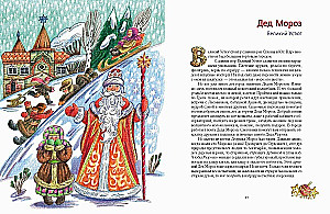 Дед Мороз и его братья