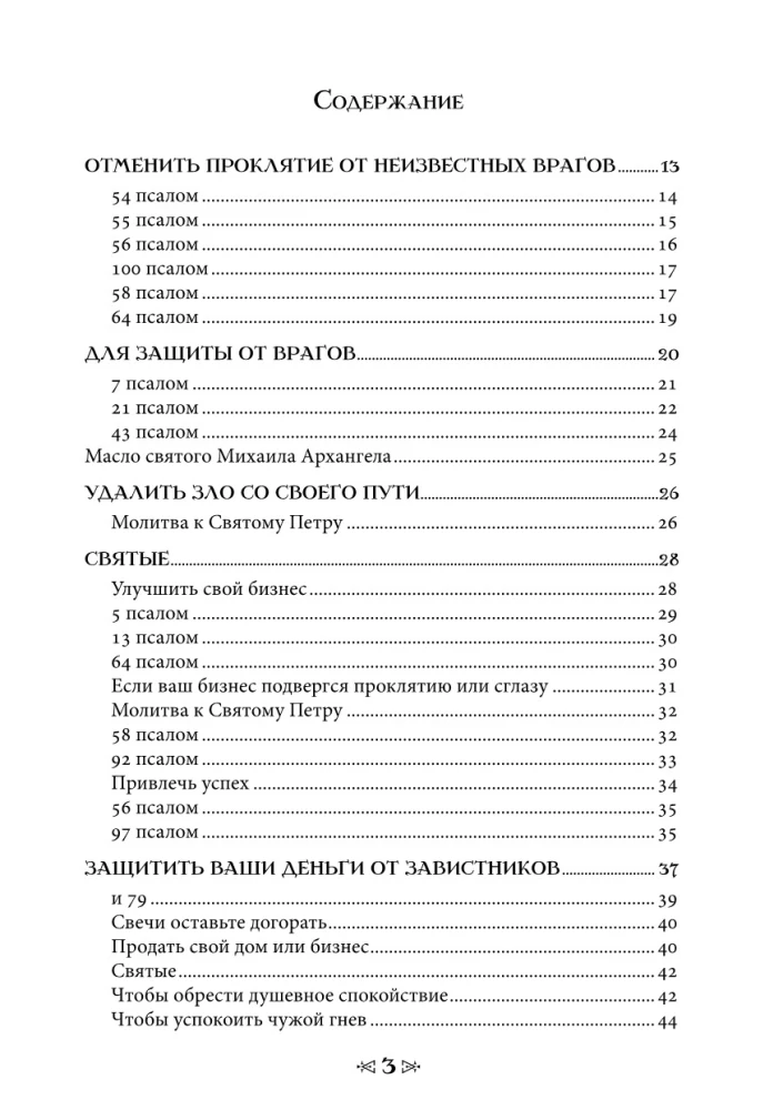 Szkoła Wrony i Wilka. Tom 12