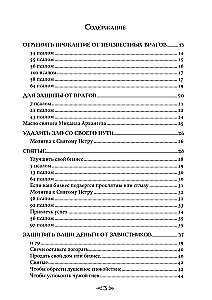 Szkoła Wrony i Wilka. Tom 12