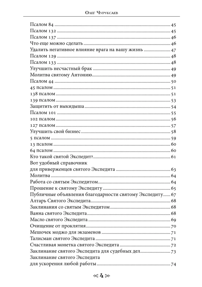 Szkoła Wrony i Wilka. Tom 12