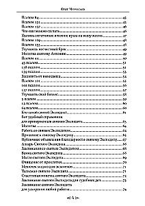 Szkoła Wrony i Wilka. Tom 12