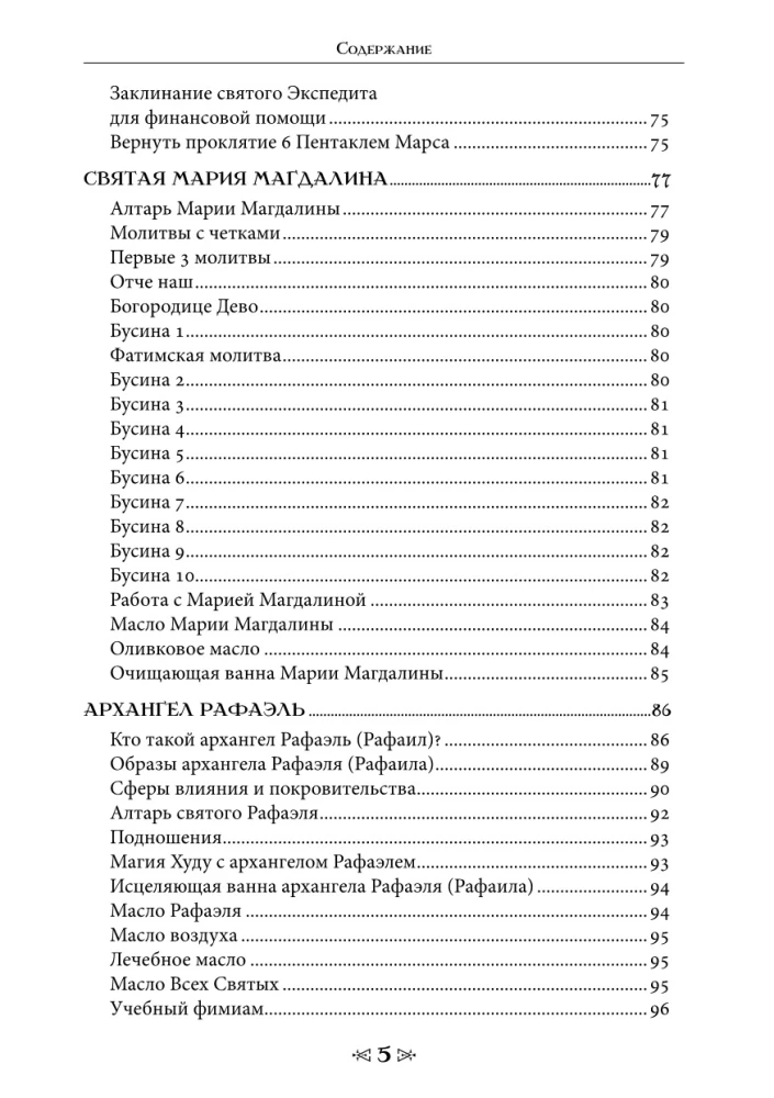 Szkoła Wrony i Wilka. Tom 12