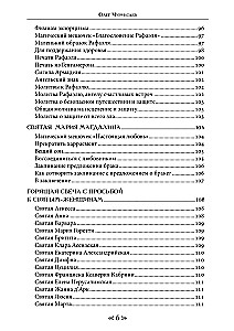 Szkoła Wrony i Wilka. Tom 12