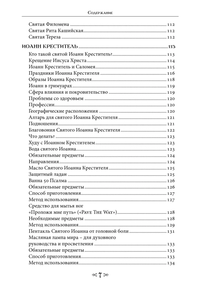 Szkoła Wrony i Wilka. Tom 12