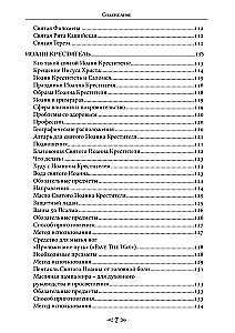 Szkoła Wrony i Wilka. Tom 12