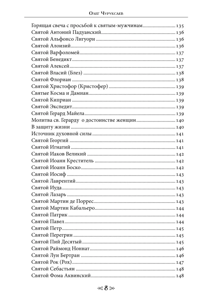 Szkoła Wrony i Wilka. Tom 12