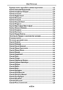 Szkoła Wrony i Wilka. Tom 12