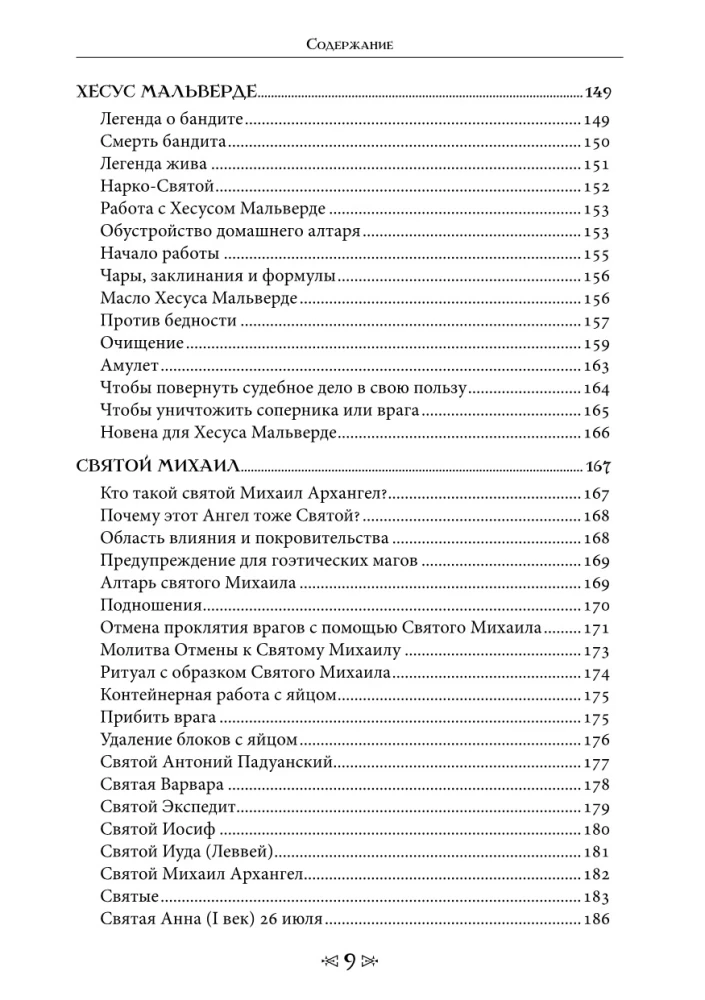 Szkoła Wrony i Wilka. Tom 12