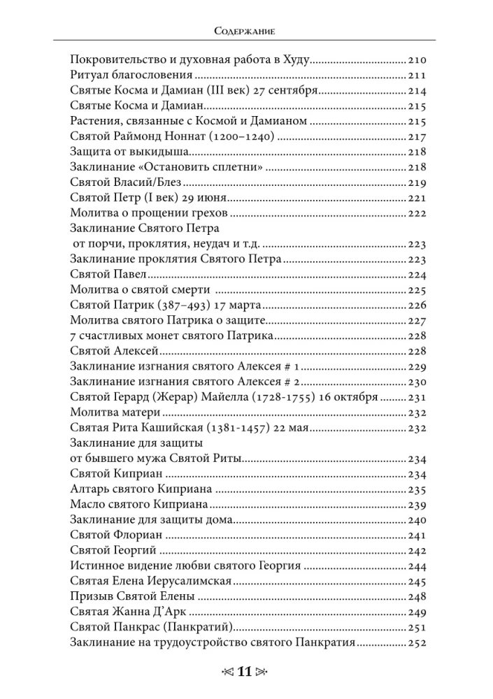 Szkoła Wrony i Wilka. Tom 12