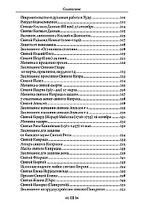 Szkoła Wrony i Wilka. Tom 12