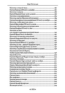 Szkoła Wrony i Wilka. Tom 12