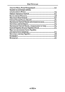 Szkoła Wrony i Wilka. Tom 12