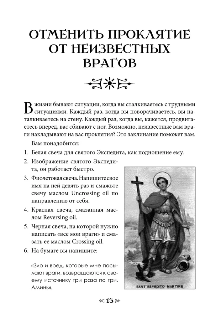 Szkoła Wrony i Wilka. Tom 12