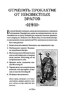 Szkoła Wrony i Wilka. Tom 12