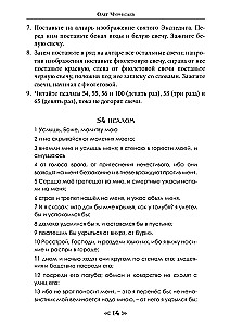 Szkoła Wrony i Wilka. Tom 12