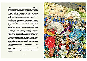 Przygody noworocznych zabawek