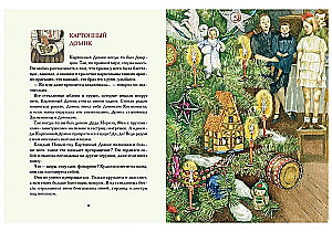 Przygody noworocznych zabawek