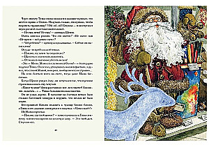 Przygody noworocznych zabawek